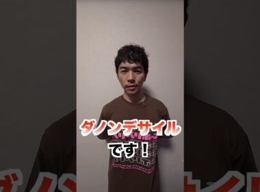 【宝塚記念】ダノンデサイルに騎乗します！ #戸崎圭太 #宝塚記念 #Shorts