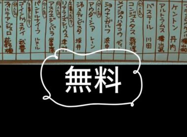 ［無料］日本ダービー東京優駿2026分析。予想。穴馬。