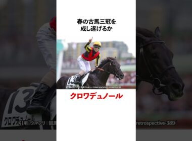 宝塚記念予想！勝つのは誰だ！ #競馬予想 #競馬