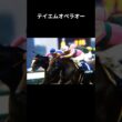 【宝塚記念】2000年宝塚記念優勝馬テイエムオペラオーを3分で復習 #テイエムオペラオー #和田竜二 #競馬 #競馬予想 #shorts #宝塚記念 #有馬記念 #ウマ娘 #四国めたん