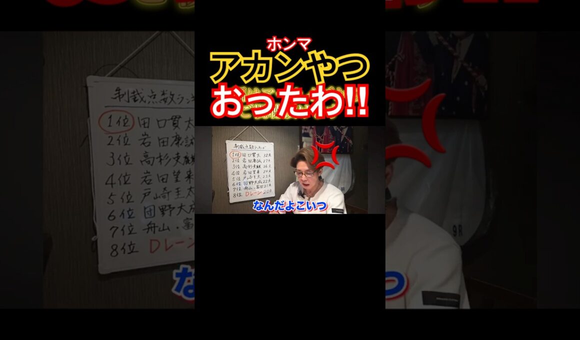 宝塚記念壊さんでくれ！