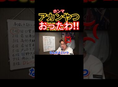 宝塚記念壊さんでくれ！