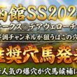 【函館スプリントステークス2026】推奨穴馬発表！〇〇の理由からこの穴馬には期待ができる！宝塚記念に向けて流れを掴む！