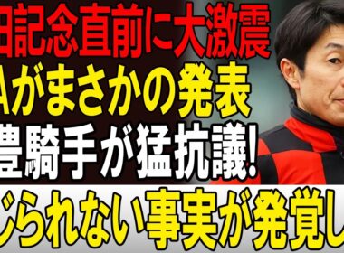 【安田記念大激震】武豊がレース直前に異例の反応！？JRA極秘決定とシックスペンス騎乗を巡る“衝撃展開”に競馬界騒然！
