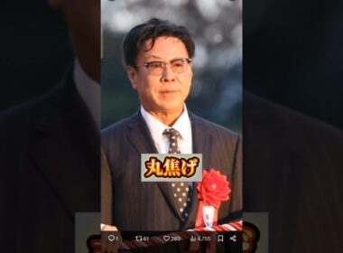 【ジャパンカップ2024】松島オーナーおめでとうございます！ドウデュース優勝！【競馬】#shorts #ドウデュース #武豊