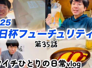 1頭入魂の大勝負！直線大絶叫の朝日杯フューチュリティＳ2025！的中なるか！競馬実践！