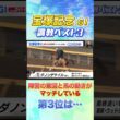 宝塚記念 高橋賢司TMの調教ベスト３は！？ #競馬  #宝塚記念 #追い切り