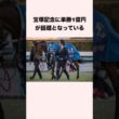 宝塚記念に単勝1億円が話題となっている #競馬 #競馬予想 #shorts
