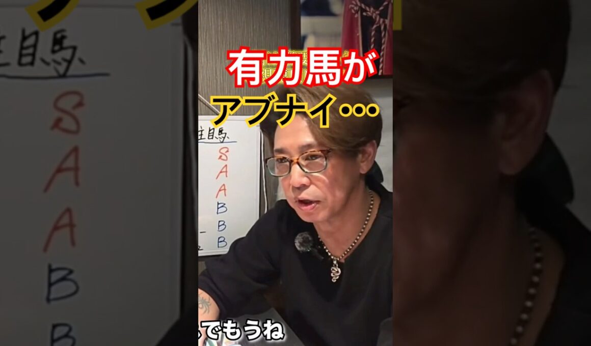 宝塚記念の違和感・・・