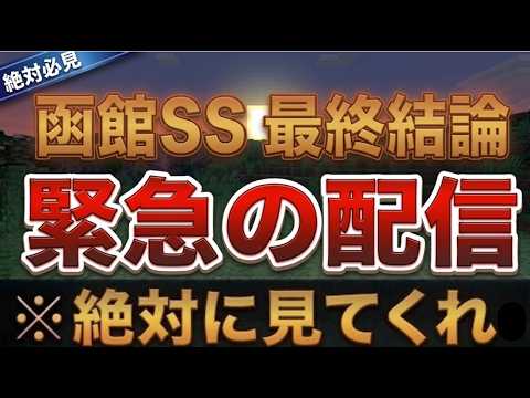 【函館スプリントステークス2026】超大荒れ期待！見逃すな！！【競馬予想】