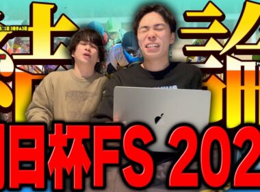 【朝日杯FS2025】5週連続本命馬券内へ！自信特大のあの馬が2歳マイル王の頂点だ！！