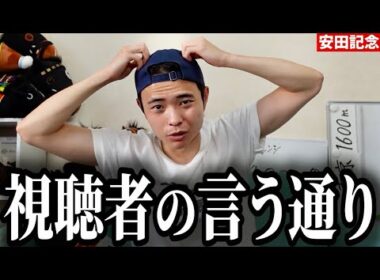 【競馬】安田記念でシックスペンス勝利！視聴者の予想が神すぎる。宝塚記念は的中へ！