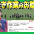 【単勝1億円とは何だったのか】メイショウタバルの勝因はJRAの怠慢と雨