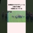 宝塚記念でクロワデュノールが負けた理由が話題となっている #競馬 #競馬予想 #shorts