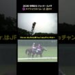 【ジョッキーカメラ×レース映像】2026年宝塚記念 武豊騎手 #shorts ｜JRA公式