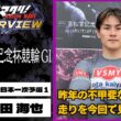 岸和田競輪高松宮記念杯競輪GⅠ 太田海也(岡山・121期)初日2R S級西日本一次予選１ 9番車