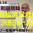 「競輪予想」2026.6.16 G1高松宮記念杯岸和田競輪！初日１２R西日本一次予選１　7古性選手が中段取って捲りで決着！？