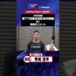 【第77回高松宮記念杯競輪 G1 前検日現地コメント】#寺崎浩平 選手 インタビュー映像！「Betimo KEIRIN Live」&「あす勝ち！」配信中！