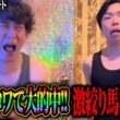 【宝塚記念】春Glラストに奇跡！！どちらかが大的中！？激絞り馬券炸裂で衝撃の払戻し額は一体いくらに！？【WIN5】