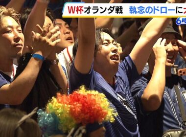 「いい月曜日の朝です」森保ジャパンW杯初戦！関西も熱狂「同点ゴール、電車で『お！』って言ってしまった」「伊東純也選手カッコよかった」【サッカー・ワールドカップ】（2026年6月15日）