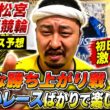 【G1高松宮記念杯競輪注目レース予想】熾烈な勝ち上がり戦！面白いレースばかりで楽しみね！！【岸和田競輪】