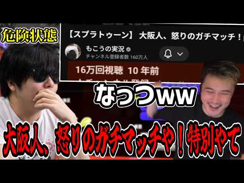 【わかば杯】10年ぶりに復活「大阪人、怒りのガチマッチ！」【2026/06/14】