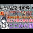 【競輪予想】ALL予選からの闘いの高松宮記念杯がいよいよスタートで激戦番組をチョイスして勝負していきます