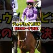 【速報】ジュウリョクピエロ、秋のローテ発表 #shorts