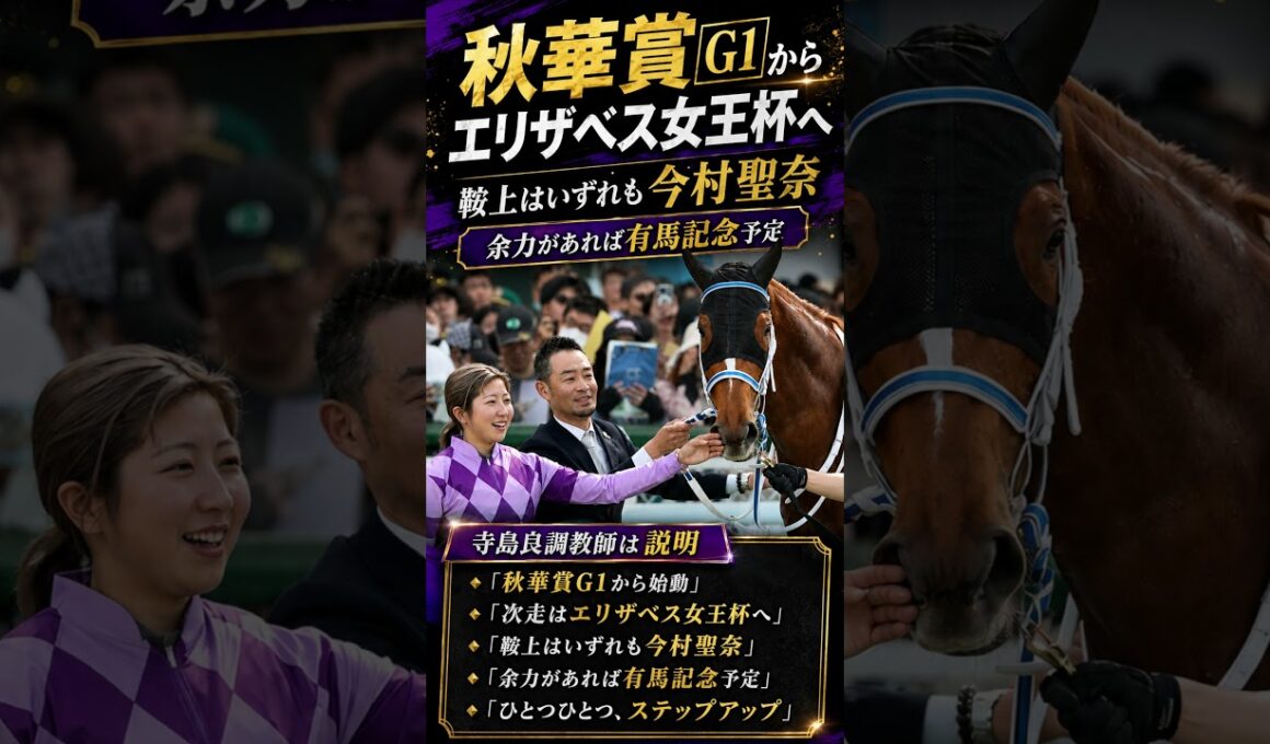ジュウリョクピエロの次走決定！！！