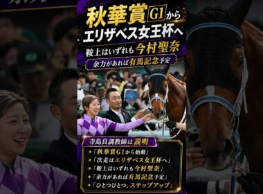 ジュウリョクピエロの次走決定！！！