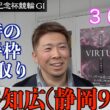 【岸和田競輪・GⅠ高松宮記念杯】深谷知広「車番が良かったので」