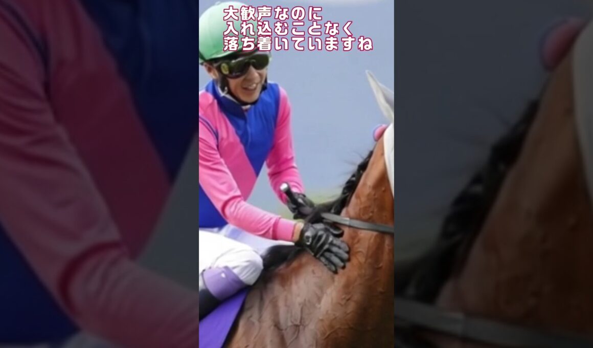 宝塚記念の熱気を楽しむタバル、そこに見えた“ゴルシの血”