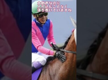 宝塚記念の熱気を楽しむタバル、そこに見えた“ゴルシの血”