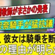 凱旋門賞消滅！重力ピエロに異変発覚…陣営が下した苦渋の決断