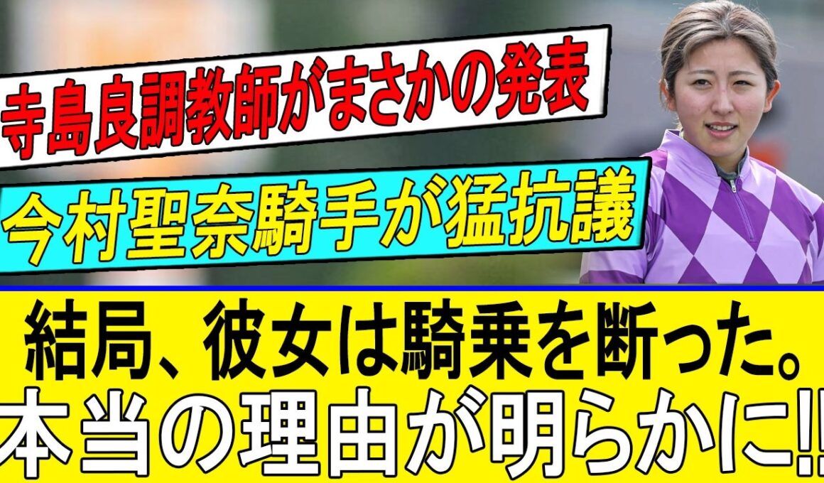 凱旋門賞消滅！重力ピエロに異変発覚…陣営が下した苦渋の決断