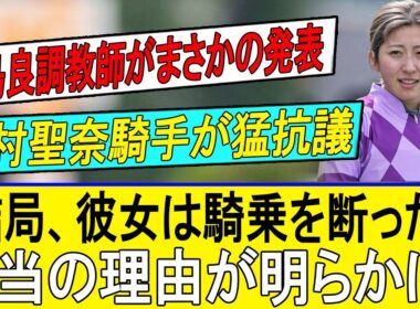 凱旋門賞消滅！重力ピエロに異変発覚…陣営が下した苦渋の決断