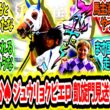 『先ずは国内から狩るか...♠ ジュウリョクピエロは凱旋門見送り 今村で秋華賞参戦‼』に対するみんなの反応【競馬の反応集】