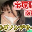 【宝塚記念/函館SS】春G1最終戦！本命ダノンデサイルで勝負！突然の豪雨は味方をするのか…【競馬女子】