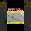 高松宮記念杯オープングは1番車の深谷知広 #keirin #競輪