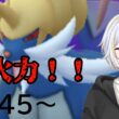 【#GBL 】2026チャンピオンズカップ最終日はダイケンキと一緒に戦います！#vtuber 】#goバトルリーグ #ポケモンgo #pokemongo