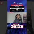 【第77回高松宮記念杯競輪 G1 初日レース後現地コメント】#稲川翔 選手 インタビュー映像！「Betimo KEIRIN Live」&「あす勝ち！」配信中！
