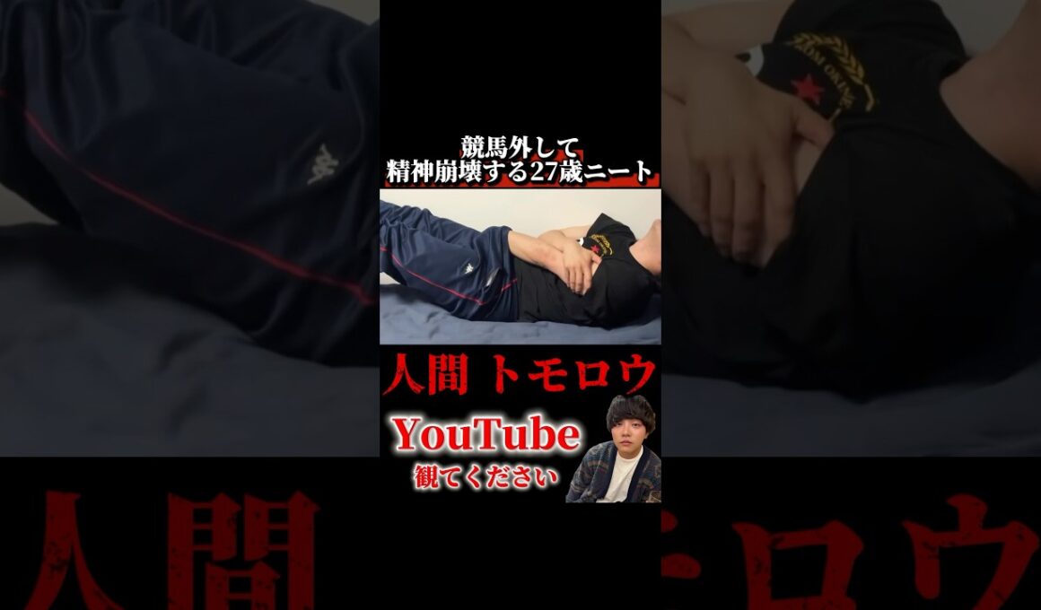 【発狂】どんだけ当たらねーんだよ【宝塚記念2026】