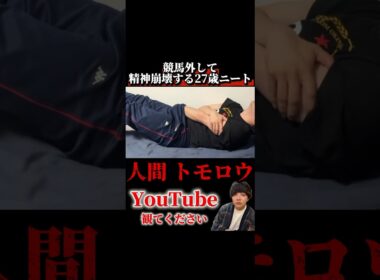 【発狂】どんだけ当たらねーんだよ【宝塚記念2026】