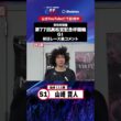 【第77回高松宮記念杯競輪 G1 初日レース後現地コメント】#山崎賢人 選手 インタビュー映像！「Betimo KEIRIN Live」&「あす勝ち！」配信中！