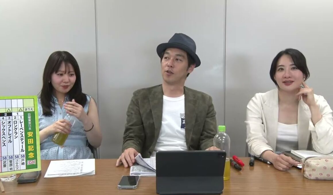 【安田記念】上半期最強マイラー決定戦をガチ予想！『キャプテン渡辺の自腹で目指せ100万円！』冨田有紀＆三嶋まりえ