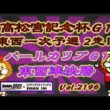 第77回高松宮記念杯2日目一次予選2走目コバケンデスケイリンデス