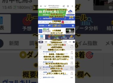 【府中牝馬S2026】◎本命候補と☆穴馬候補