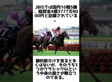 17年ぶりの牝馬三冠！スティルインラブの雑学5選 #競馬 #shorts #1分雑学 #馬 #スティルインラブ