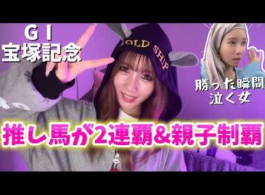 【宝塚記念】粘る！頑張る！メイショウタバル！