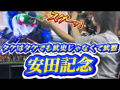 安田記念 2026実戦【 #武豊 】【 #シックスペンス 】